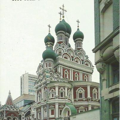 Moscow, Church of the Trinity in Nikitniki, 17th Century